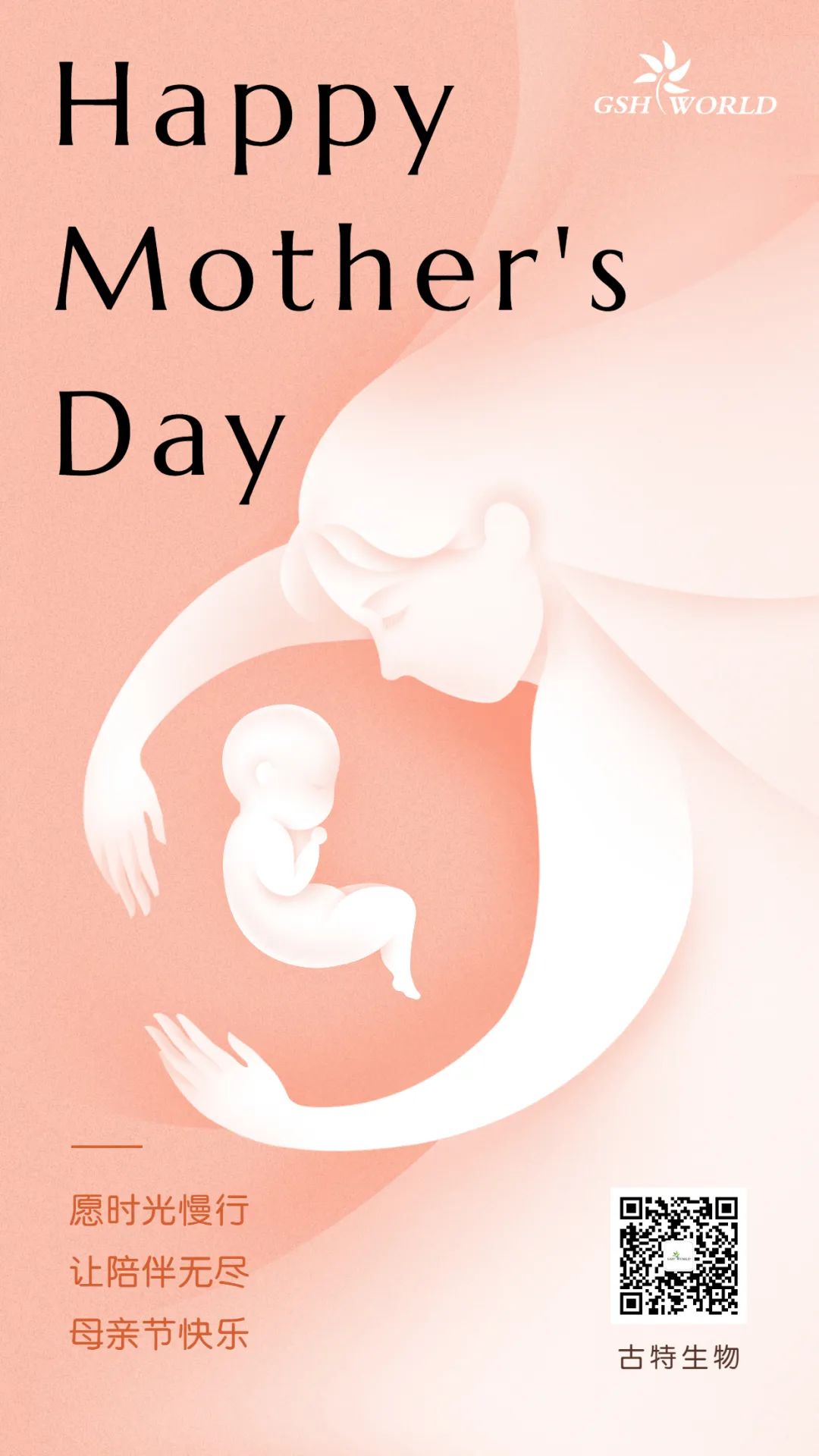 母親節(jié) | 愿時光慢行，讓陪伴無盡