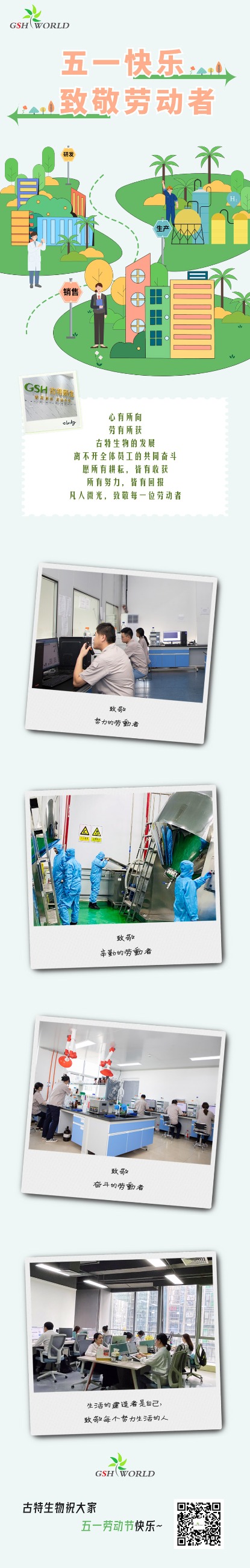 五一勞動節(jié) | 心有所向，勞有所獲