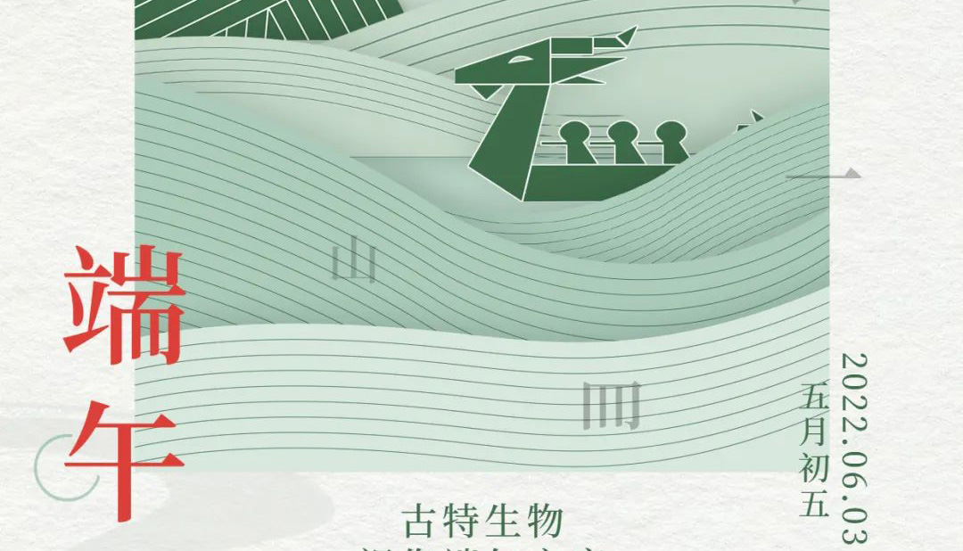 端午 - 爭(zhēng)流而上，行舟踏浪