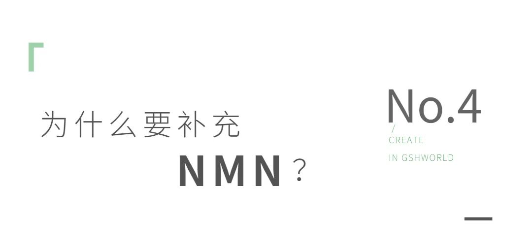NMN——身體內(nèi)的抗氧化劑、免疫調(diào)節(jié)劑和抗炎藥