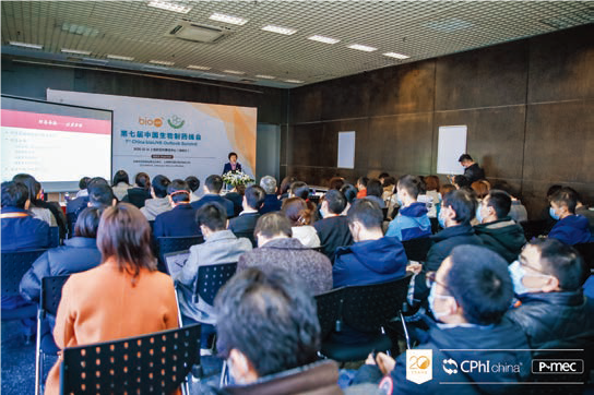 第八屆中國生物制藥峰會 第八屆中國生物制藥峰會