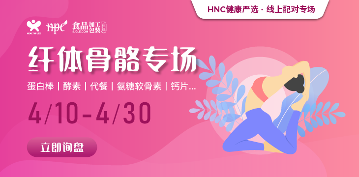 【健康嚴(yán)選】纖體骨骼精選產(chǎn)品限時(shí)上線，助力精準(zhǔn)采購！