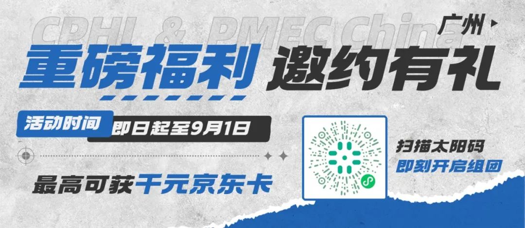 現(xiàn)在報(bào)名組團(tuán)參觀，更能贏取豐厚觀展大禮包！