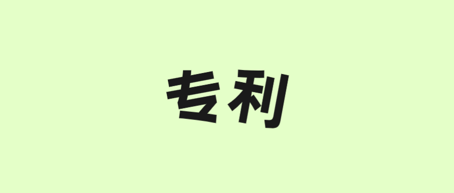 古特生物“一種酶法制備谷胱甘肽的方法”獲美國專利！