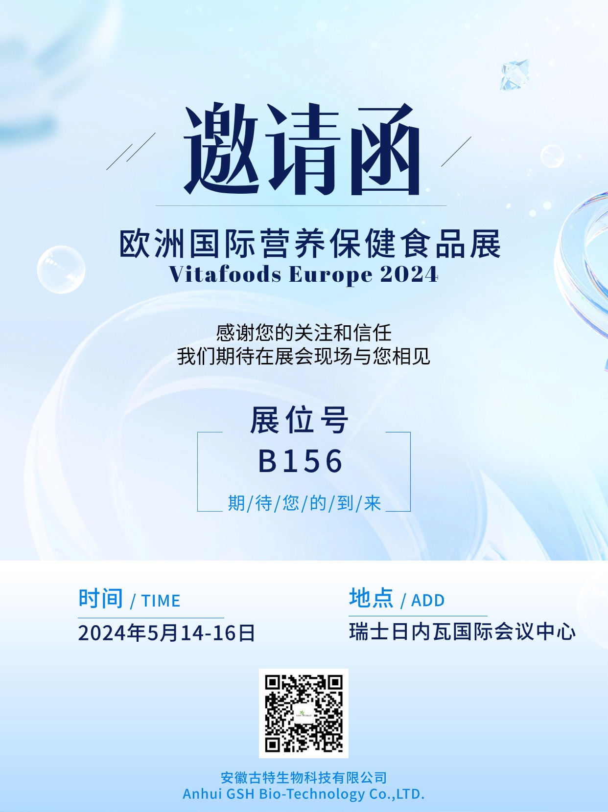 1715563005316419.jpg 5月瑞士邀請函.jpg